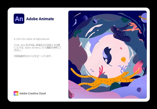 Adobe Creative Cloud 2022 のスプラッシュスクリーン:画像5