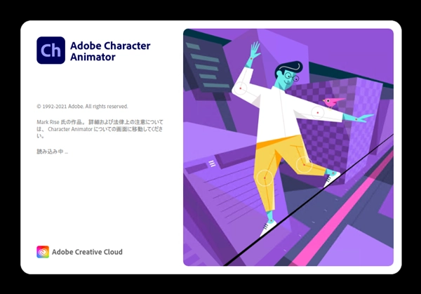 Adobe Creative Cloud 2022 のスプラッシュスクリーン:画像19