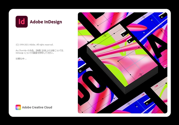Adobe Creative Cloud 2022 のスプラッシュスクリーン:画像10