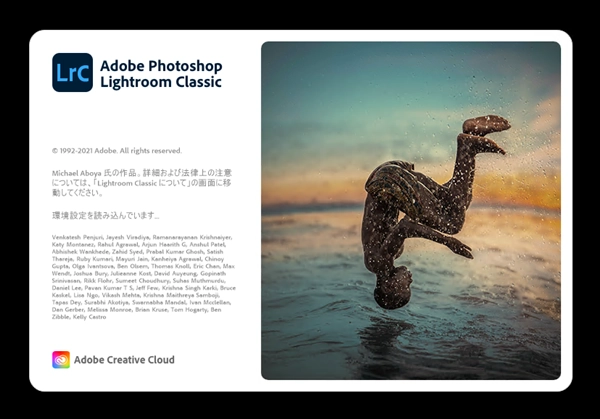 Adobe Creative Cloud 2022 のスプラッシュスクリーン:画像21