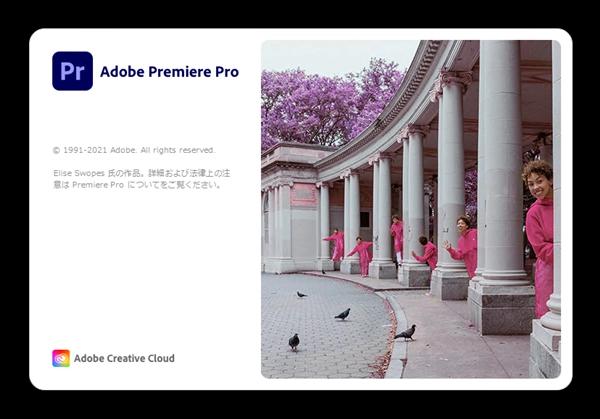 Adobe Creative Cloud 2022 のスプラッシュスクリーン:画像7