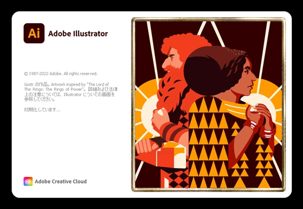 Adobe Creative Cloud 2022 のスプラッシュスクリーン:画像4