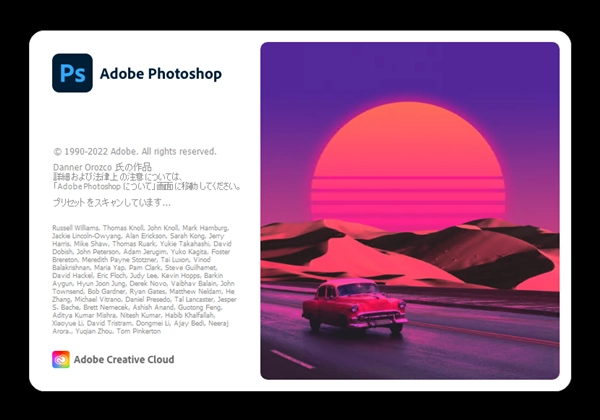 Adobe Creative Cloud 2023 のスプラッシュスクリーン:画像1