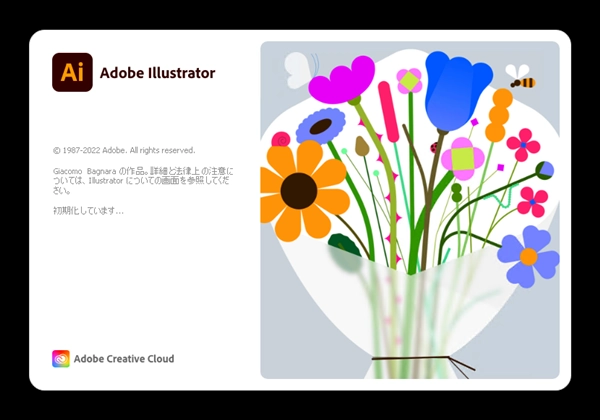 Adobe Creative Cloud 2023 のスプラッシュスクリーン:画像4