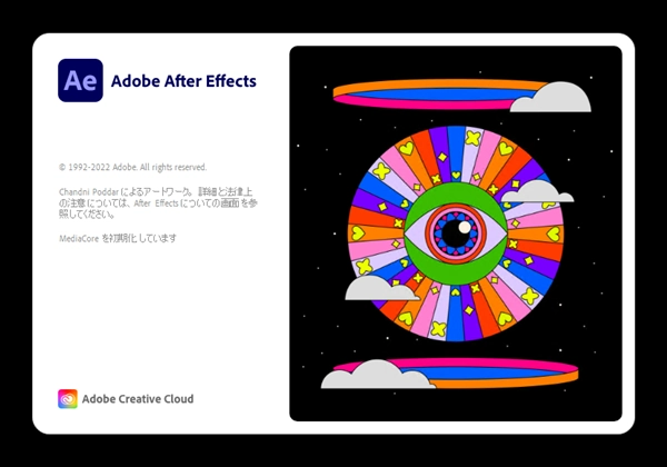 Adobe Creative Cloud 2023 のスプラッシュスクリーン:画像7