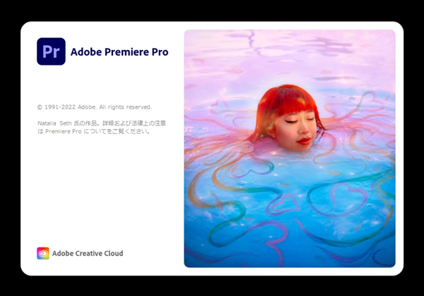 Adobe Creative Cloud 2023 のスプラッシュスクリーン:画像9