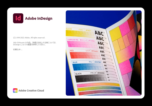 Adobe Creative Cloud 2023 のスプラッシュスクリーン:画像12