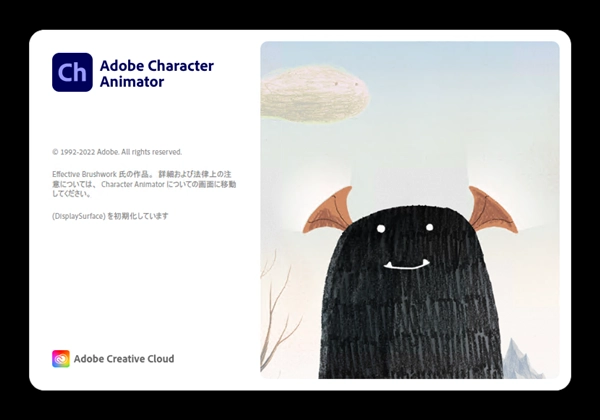 Adobe Creative Cloud 2023 のスプラッシュスクリーン:画像15