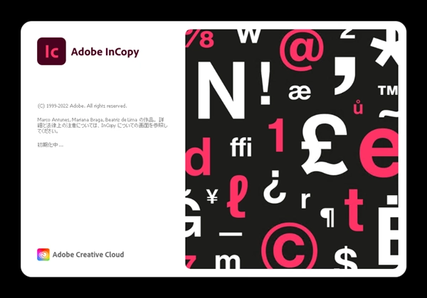Adobe Creative Cloud 2023 のスプラッシュスクリーン:画像13