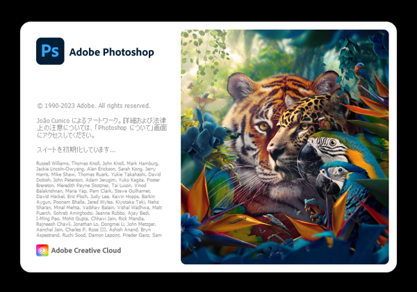 Adobe Creative Cloud 2024 のスプラッシュスクリーン:画像1