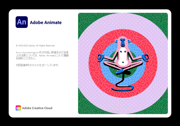 Adobe Creative Cloud 2024 のスプラッシュスクリーン:画像3