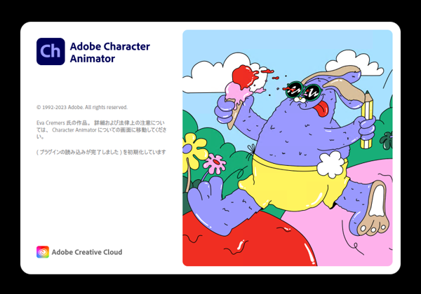 Adobe Creative Cloud 2024 のスプラッシュスクリーン:画像10