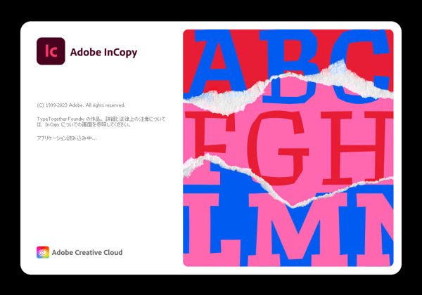 Adobe Creative Cloud 2024 のスプラッシュスクリーン:画像8