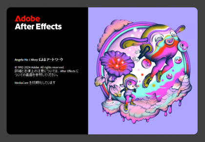 Adobe Creative Cloud 2025 のスプラッシュスクリーン:画像3