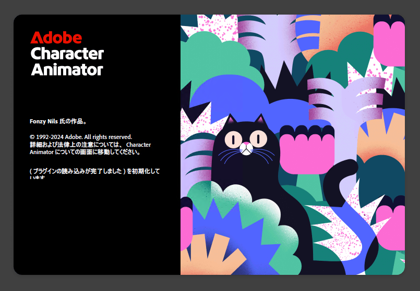 Adobe Creative Cloud 2025 のスプラッシュスクリーン:画像9