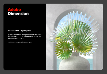 Adobe Creative Cloud 2025 のスプラッシュスクリーン:画像10