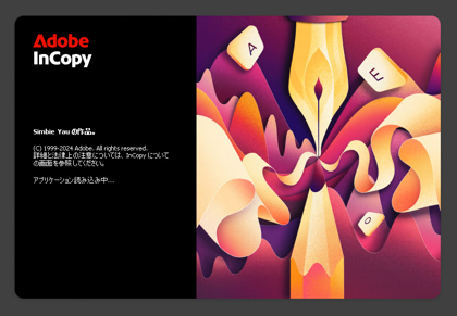 Adobe Creative Cloud 2025 のスプラッシュスクリーン:画像7
