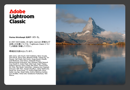 Adobe Creative Cloud 2025 のスプラッシュスクリーン:画像12