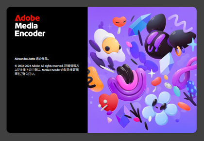 Adobe Creative Cloud 2025 のスプラッシュスクリーン:画像5