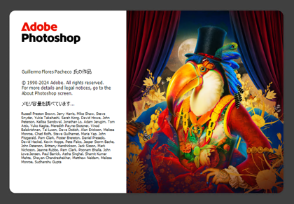 Adobe Creative Cloud 2025 のスプラッシュスクリーン:画像1