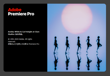 Adobe Creative Cloud 2025 のスプラッシュスクリーン:画像4