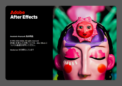 Adobe Creative Cloud 2026 のスプラッシュスクリーン:画像13