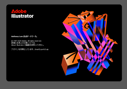 Adobe Creative Cloud 2026 のスプラッシュスクリーン:画像4