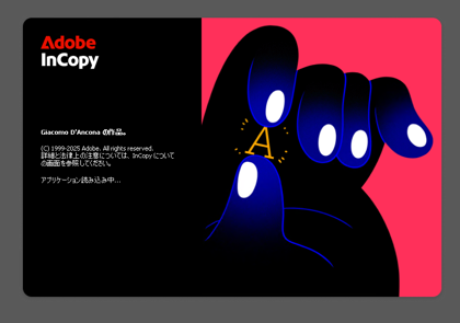 Adobe Creative Cloud 2026 のスプラッシュスクリーン:画像24