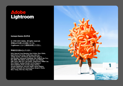 Adobe Creative Cloud 2026 のスプラッシュスクリーン:画像26
