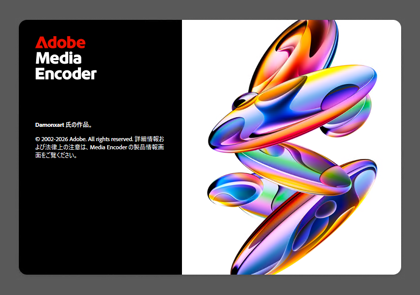Adobe Creative Cloud 2026 のスプラッシュスクリーン:画像16
