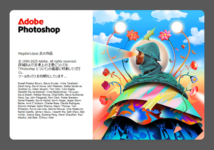 Adobe Creative Cloud 2026 のスプラッシュスクリーン:画像1