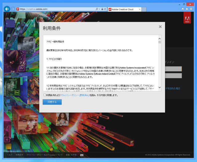 Adobe Creative Cloud (Adobe CC) のアプリケーションのスプラッシュスクリーン:画像14