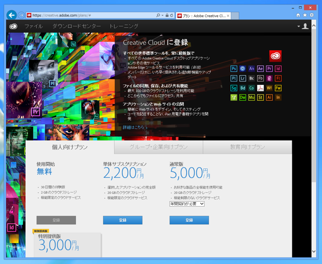 Adobe Creative Cloud (Adobe CC) のアプリケーションのスプラッシュスクリーン:画像15