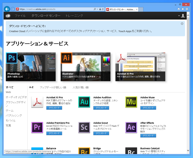 Adobe Creative Cloud (Adobe CC) のアプリケーションのスプラッシュスクリーン:画像16