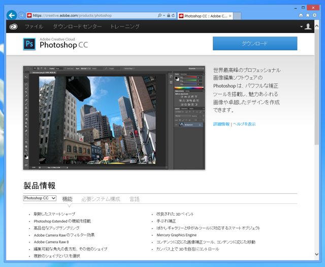 Adobe Creative Cloud (Adobe CC) のアプリケーションのスプラッシュスクリーン:画像17