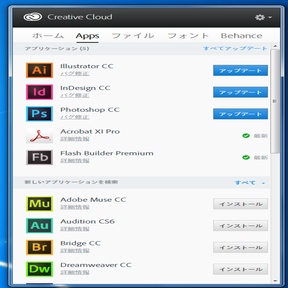 Adobe Creative Cloud (Adobe CC) のアプリケーションのスプラッシュスクリーン:画像26
