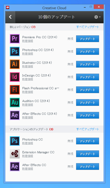 Adobe Creative Cloud 2014 (Adobe CC 2014) のスプラッシュスクリーン:画像15