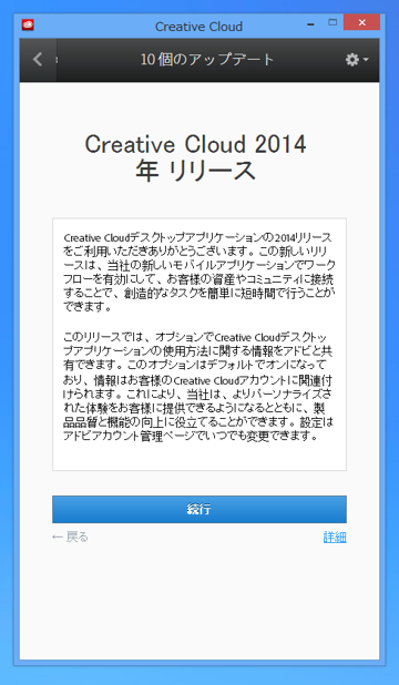 Adobe Creative Cloud 2014 (Adobe CC 2014) のスプラッシュスクリーン:画像16