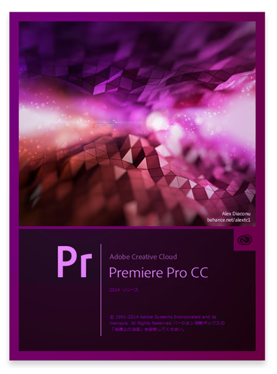 Adobe Creative Cloud 2014.1 (Adobe CC 2014.1) のスプラッシュスクリーン:画像4