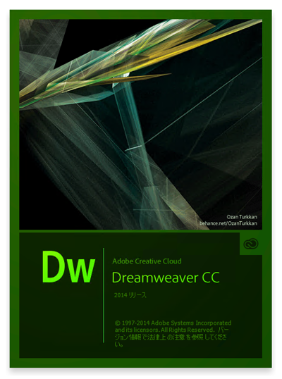 Adobe Creative Cloud 2014.1 (Adobe CC 2014.1) のスプラッシュスクリーン:画像6