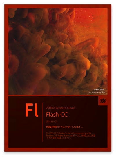 Adobe Creative Cloud 2014.1 (Adobe CC 2014.1) のスプラッシュスクリーン:画像8