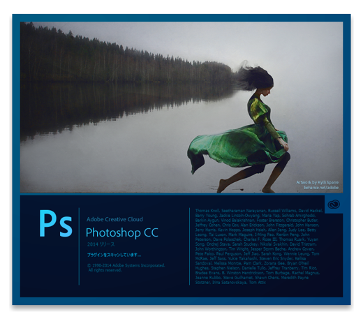 Adobe Creative Cloud 2014 (Adobe CC 2014) のスプラッシュスクリーン:画像1