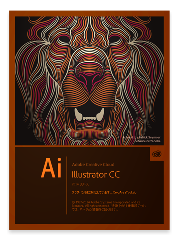 Adobe Creative Cloud 2014 (Adobe CC 2014) のスプラッシュスクリーン:画像2