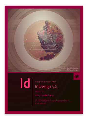 Adobe Creative Cloud 2014 (Adobe CC 2014) のスプラッシュスクリーン:画像5