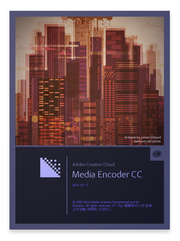 Adobe Creative Cloud 2014 (Adobe CC 2014) のスプラッシュスクリーン:画像9