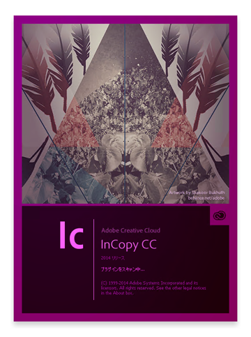 Adobe Creative Cloud 2014 (Adobe CC 2014) のスプラッシュスクリーン:画像10