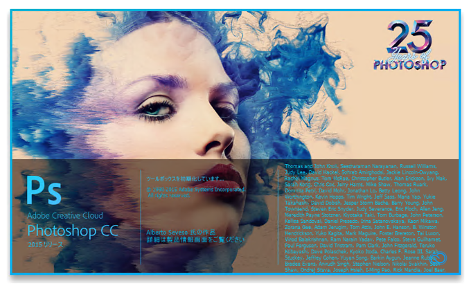 Adobe Creative Cloud 2015 (Adobe CC 2015) のスプラッシュスクリーン:画像1