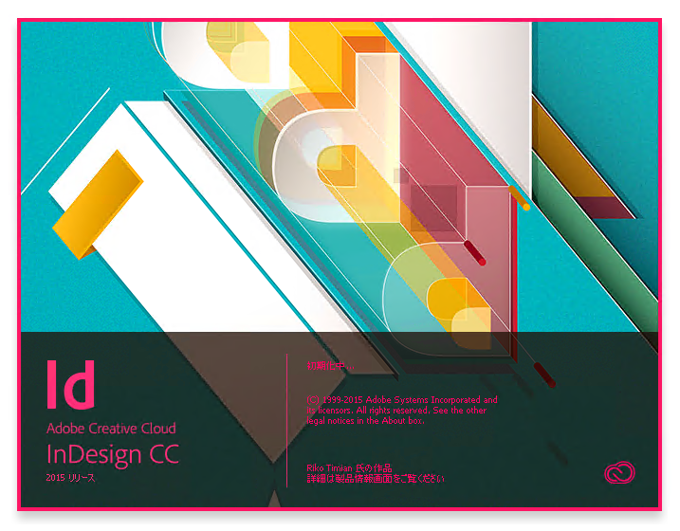 Adobe Creative Cloud 2015 (Adobe CC 2015) のスプラッシュスクリーン:画像4