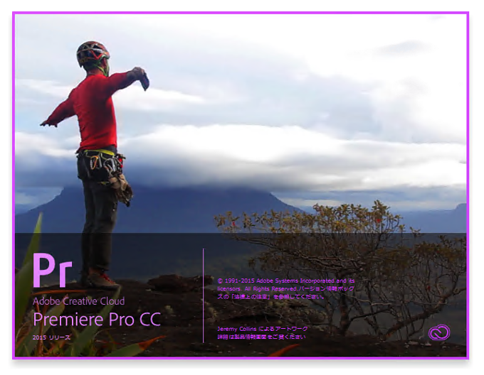 Adobe Creative Cloud 2015 (Adobe CC 2015) のスプラッシュスクリーン:画像5
