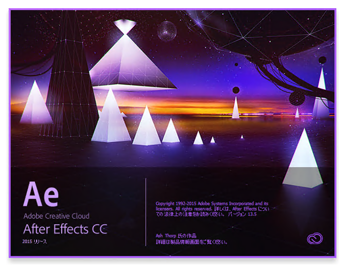 Adobe Creative Cloud 2015 (Adobe CC 2015) のスプラッシュスクリーン:画像6